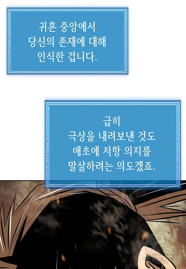 길동 18화 22