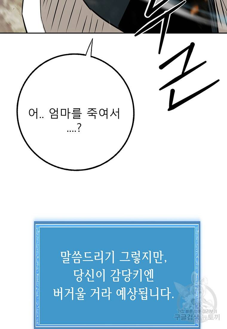 길동 18화 24