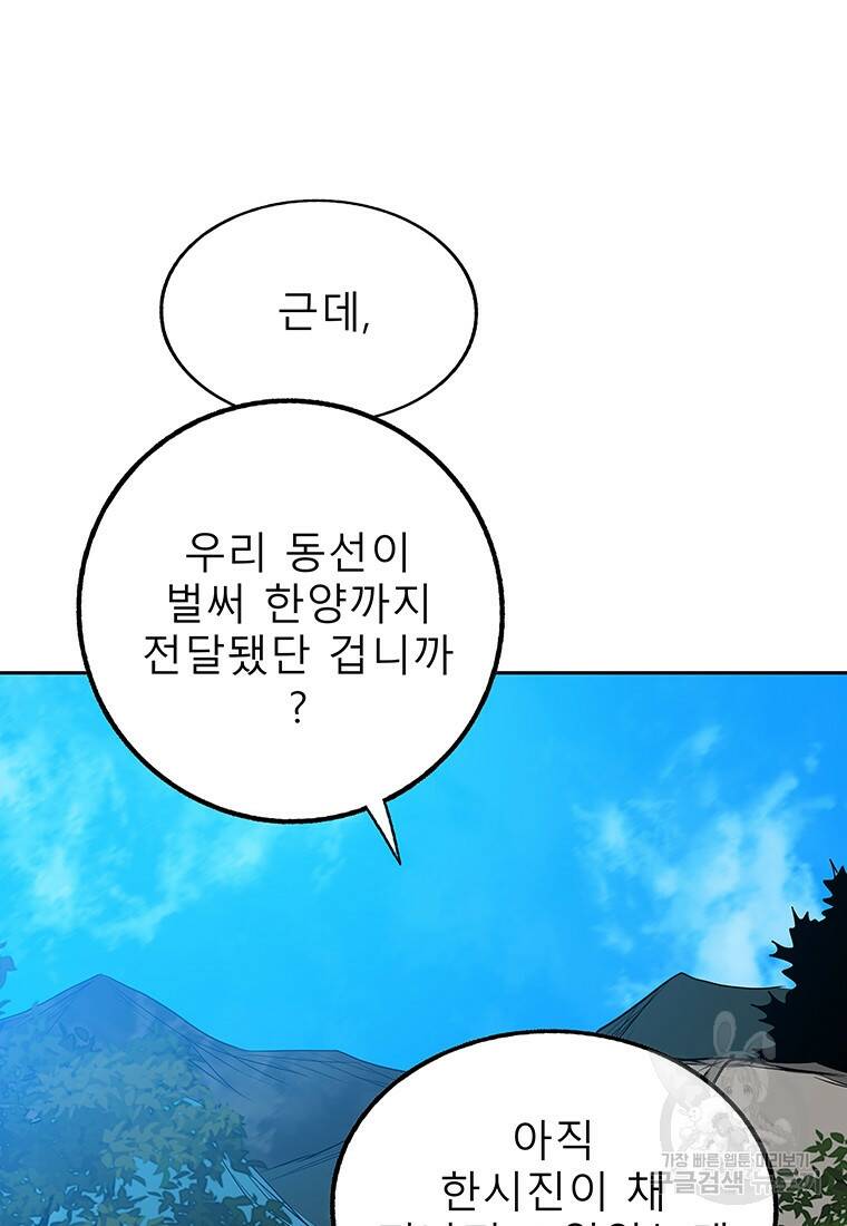길동 18화 26