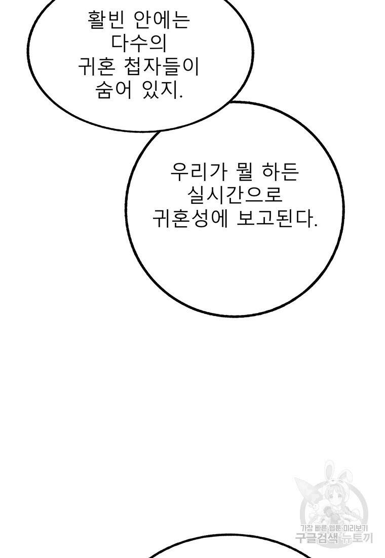 길동 18화 28