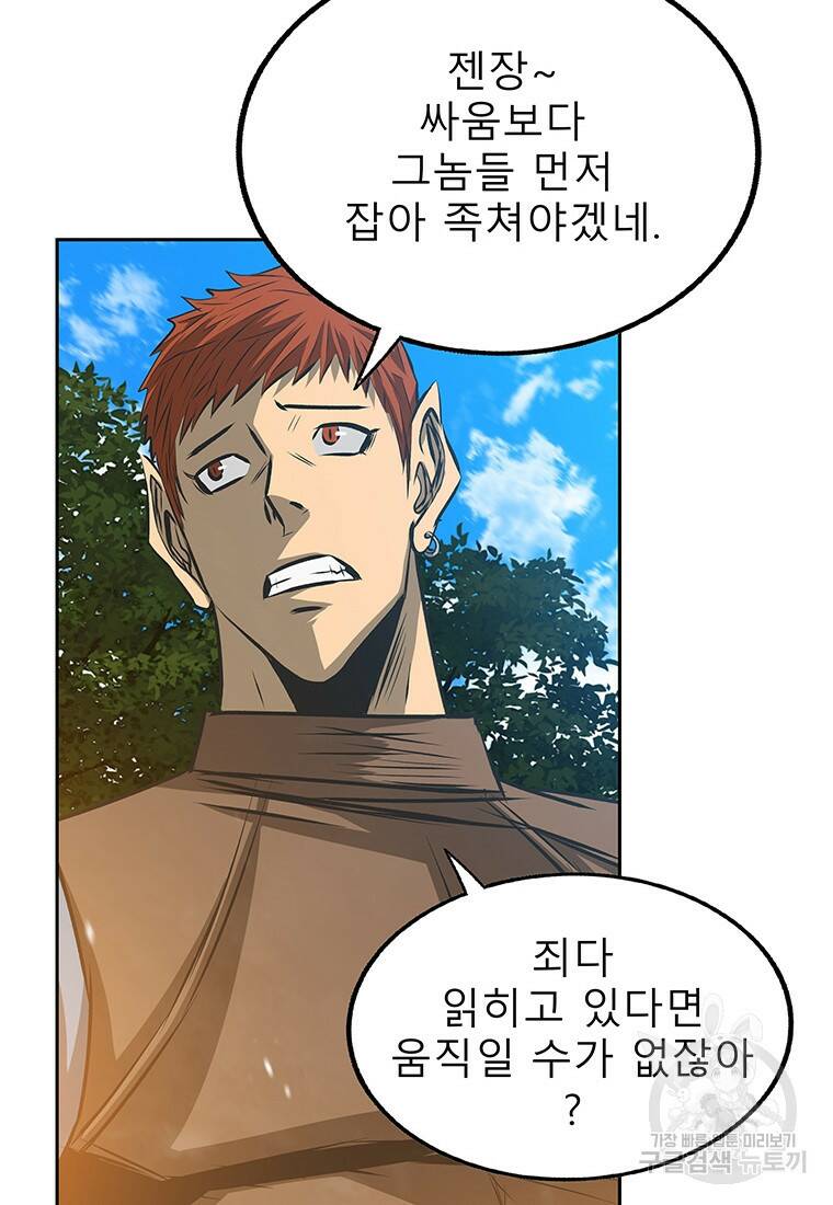길동 18화 29
