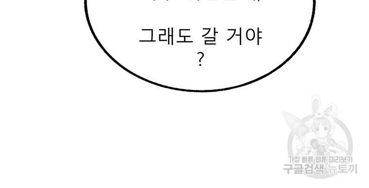 길동 18화 31