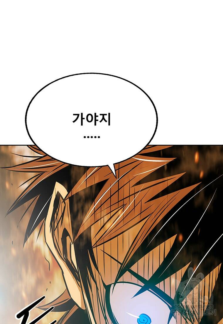 길동 18화 32