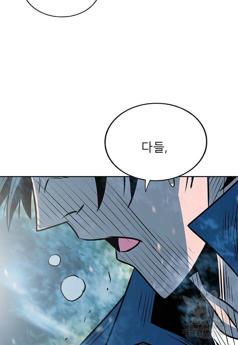 길동 18화 36