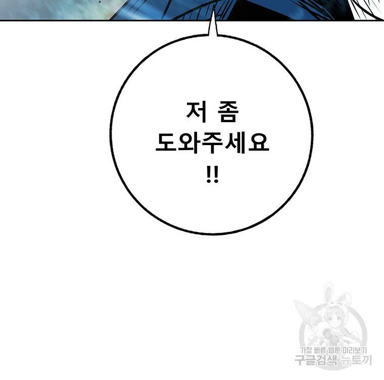길동 18화 37