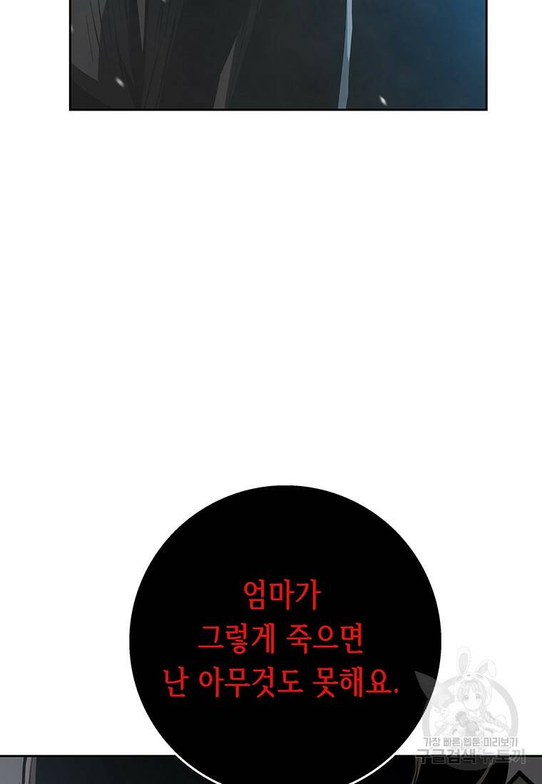 길동 18화 39