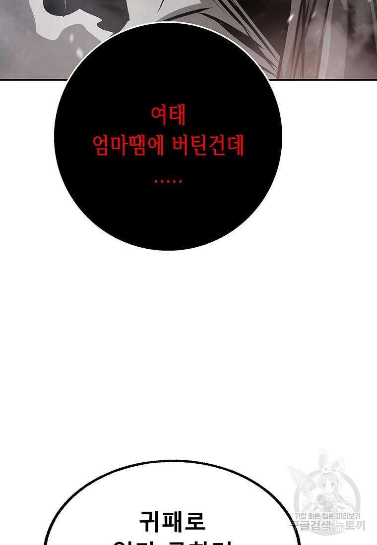 길동 18화 41