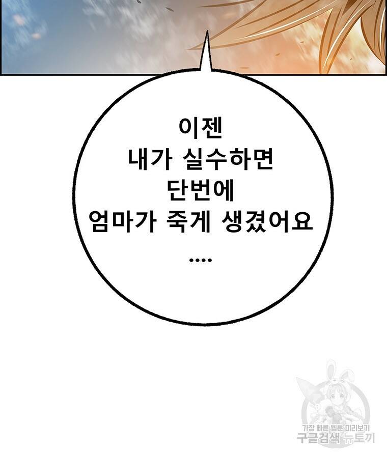 길동 18화 43