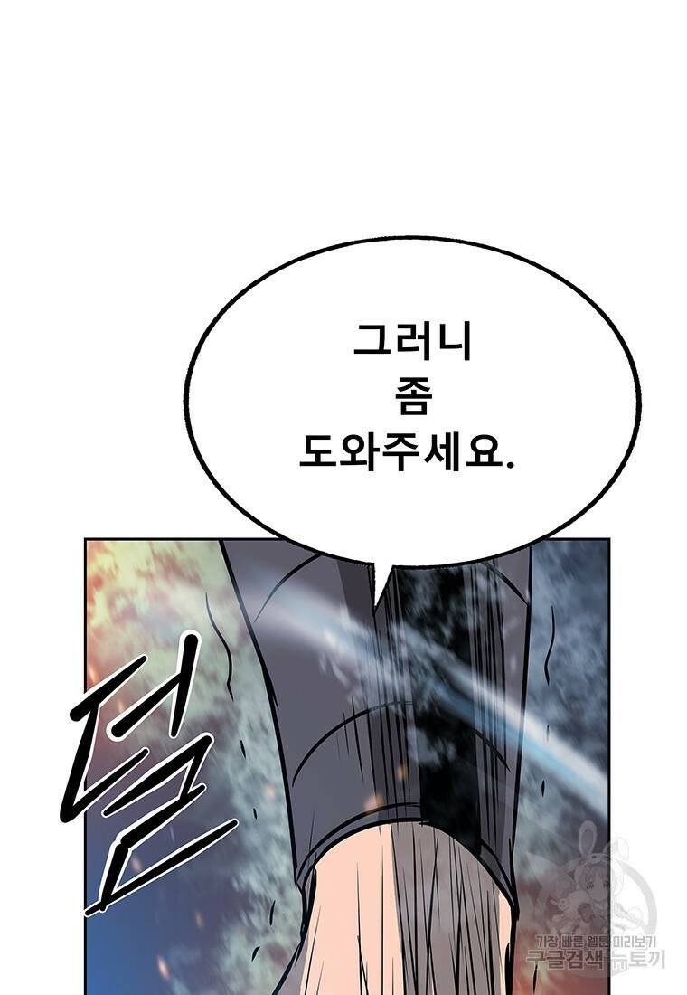 길동 18화 44