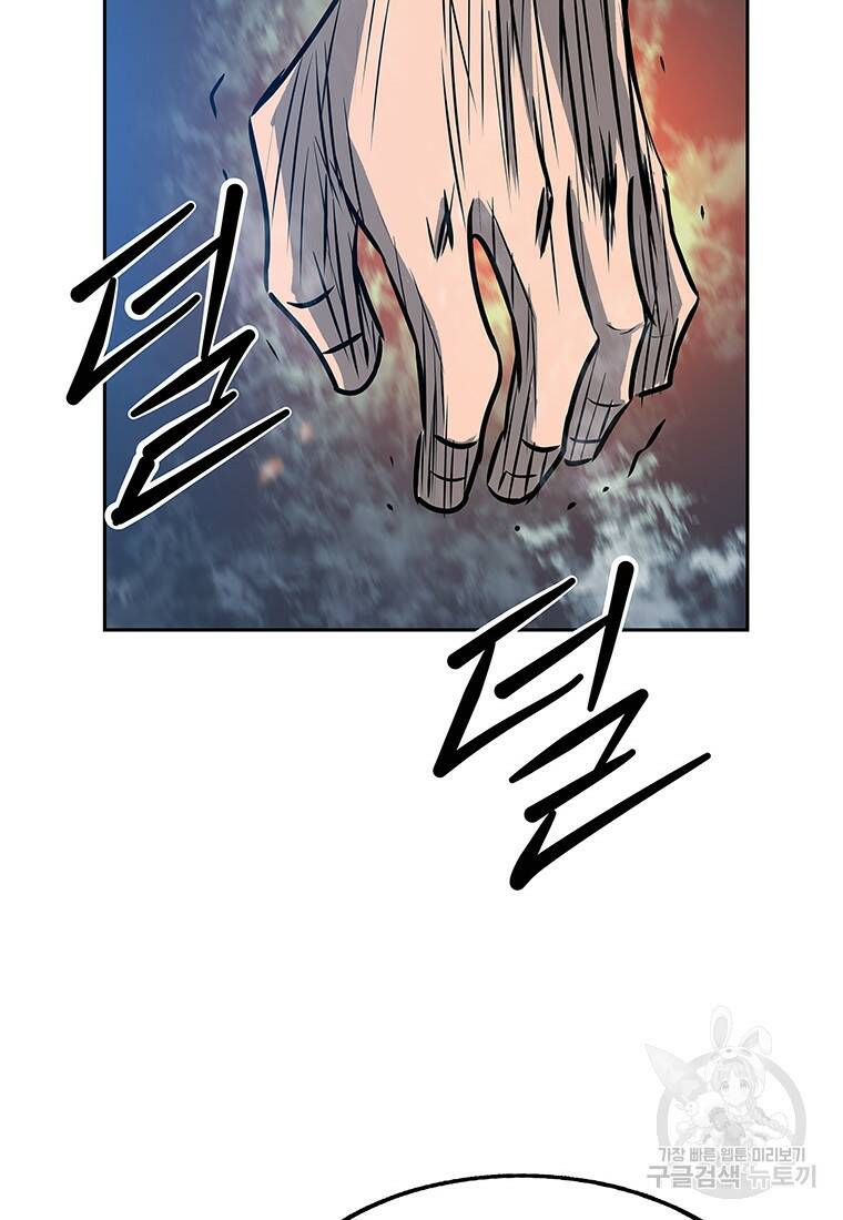 길동 18화 45