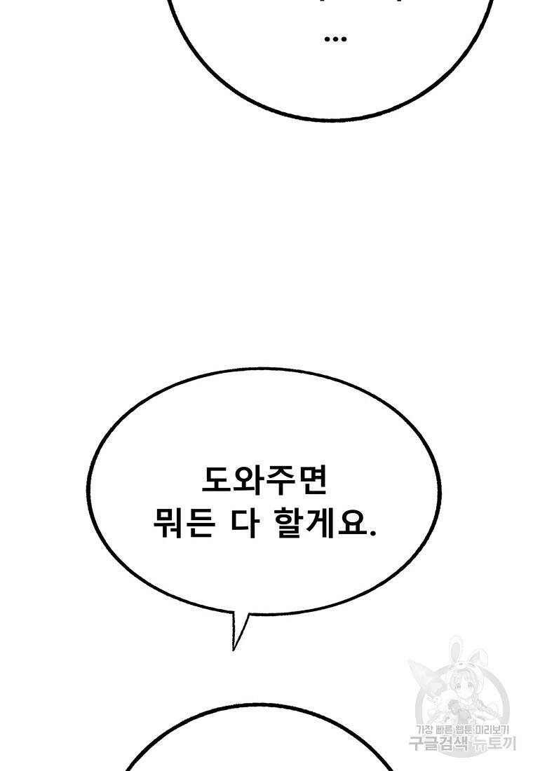 길동 18화 47