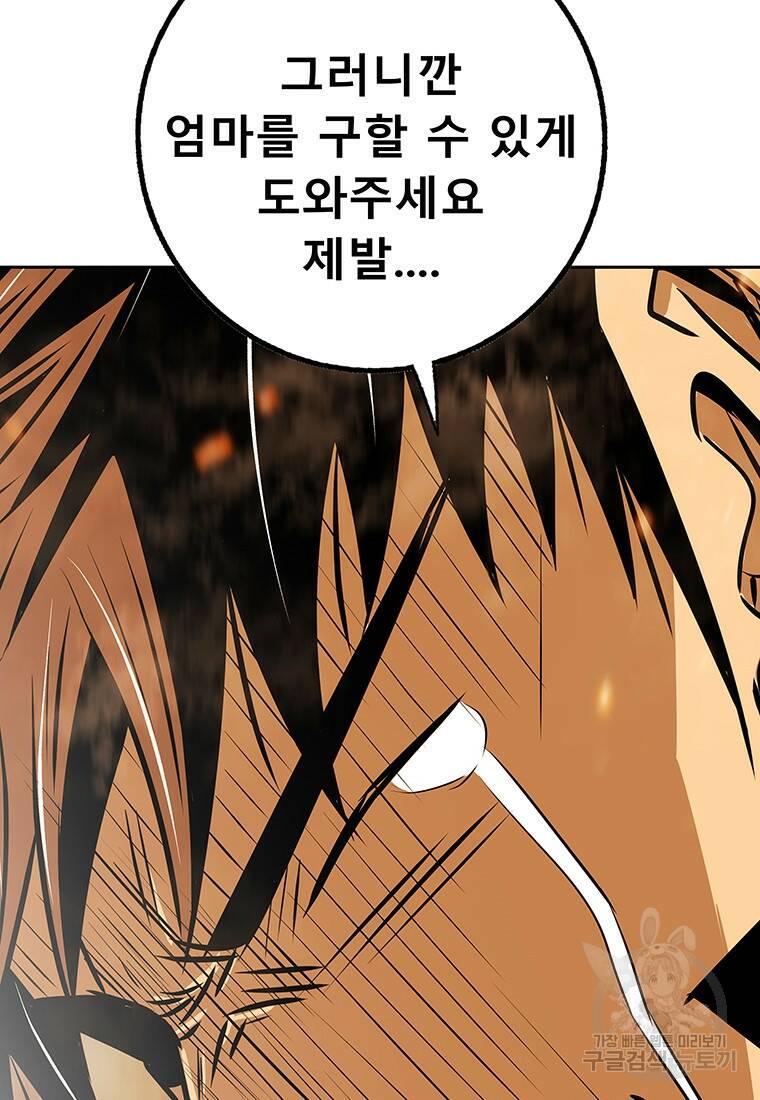 길동 18화 48