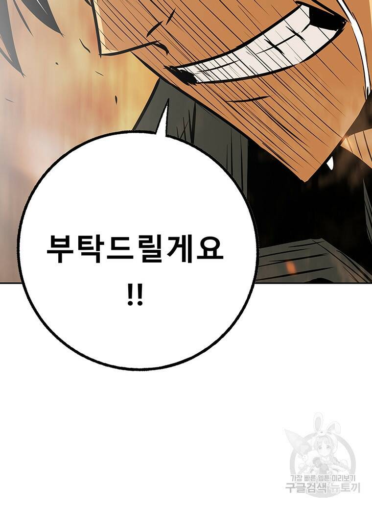 길동 18화 49