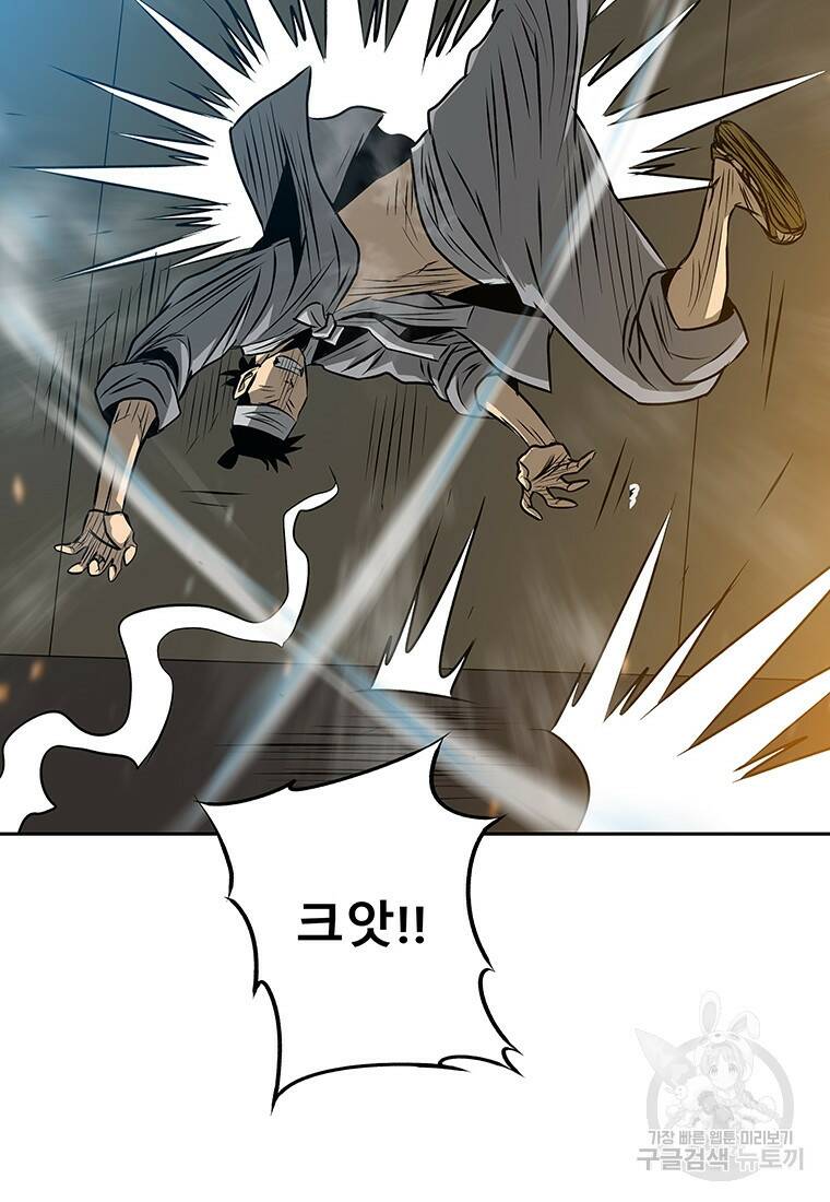 길동 18화 54