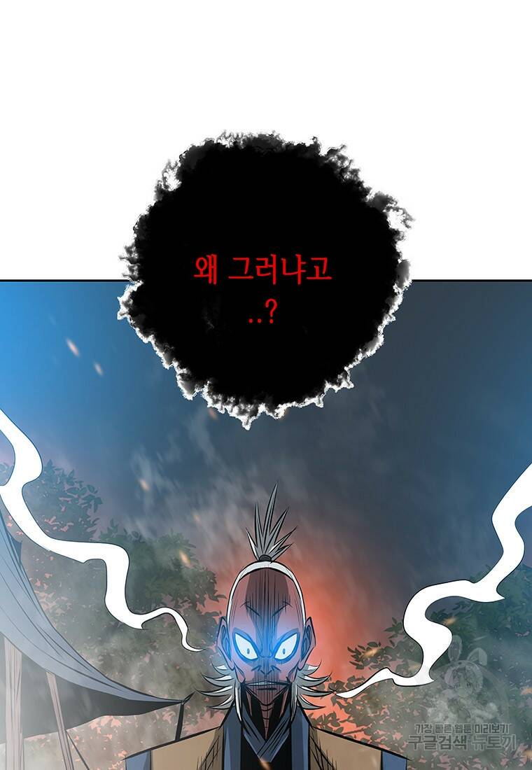 길동 18화 55