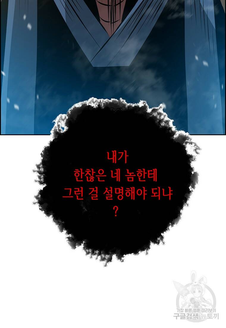 길동 18화 59