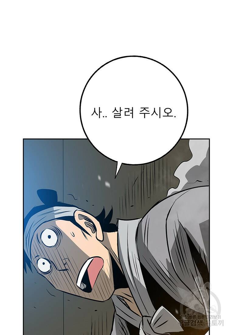 길동 18화 60