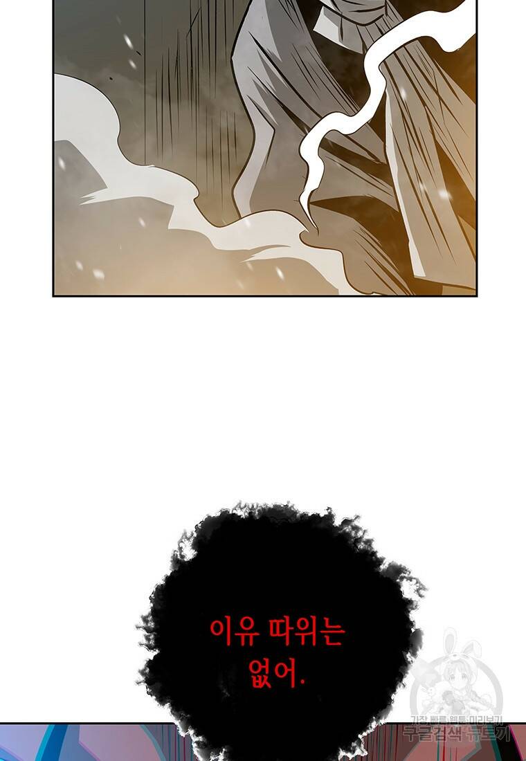 길동 18화 61