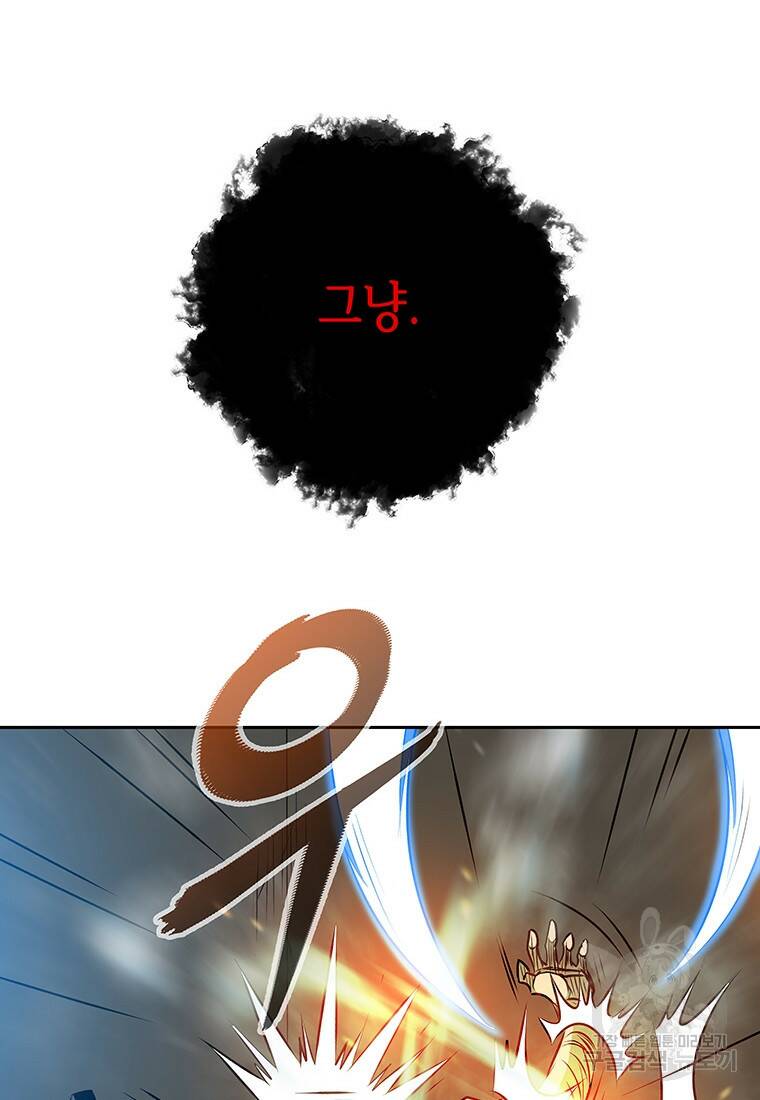 길동 18화 63