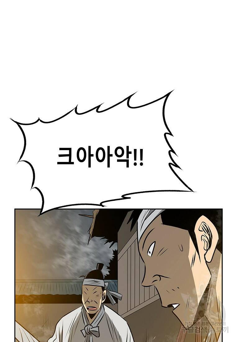 길동 18화 66