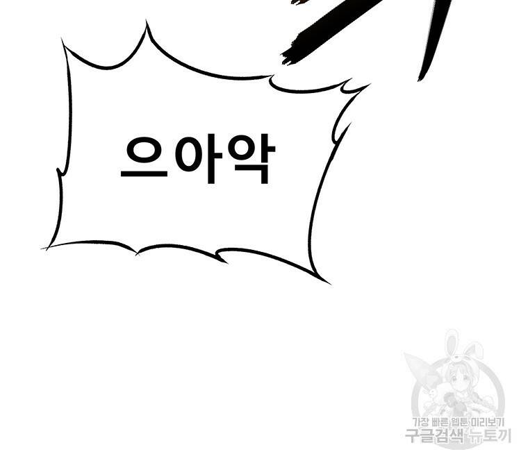 길동 18화 70