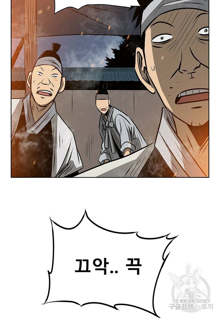 길동 18화 73