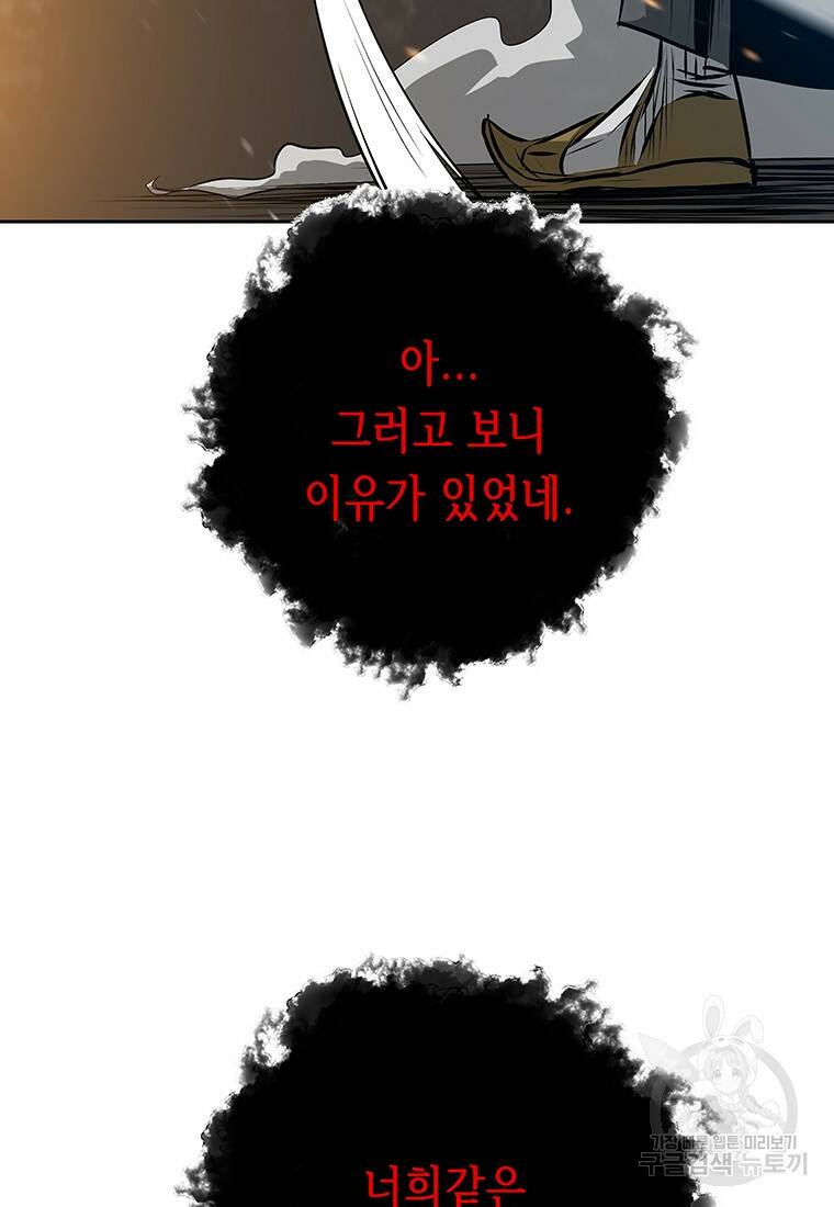 길동 18화 79