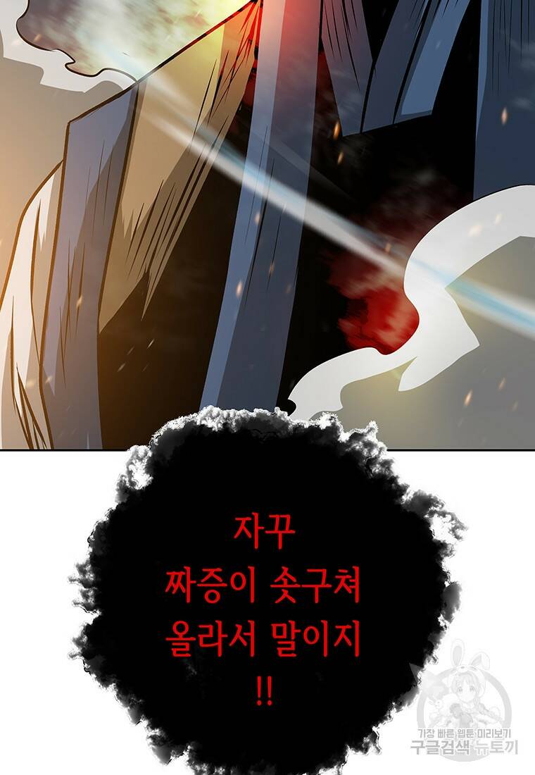길동 18화 81