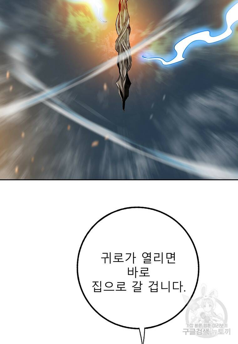 길동 18화 84