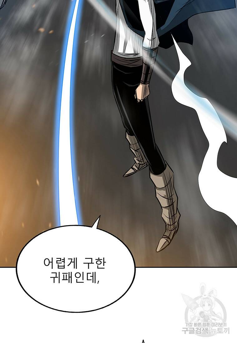 길동 18화 86