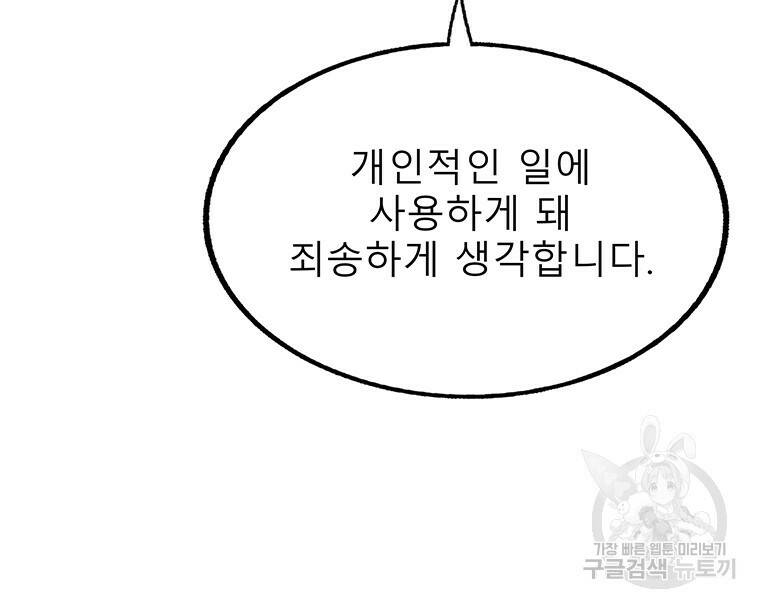 길동 18화 87