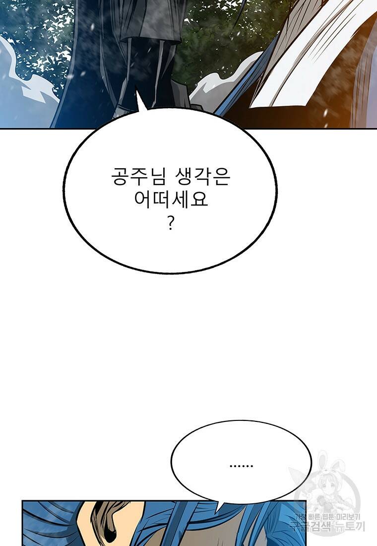 길동 18화 89