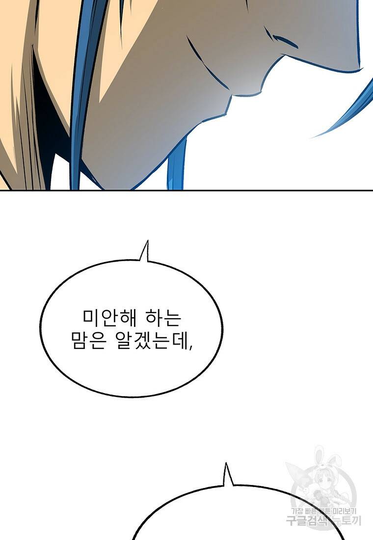 길동 18화 91