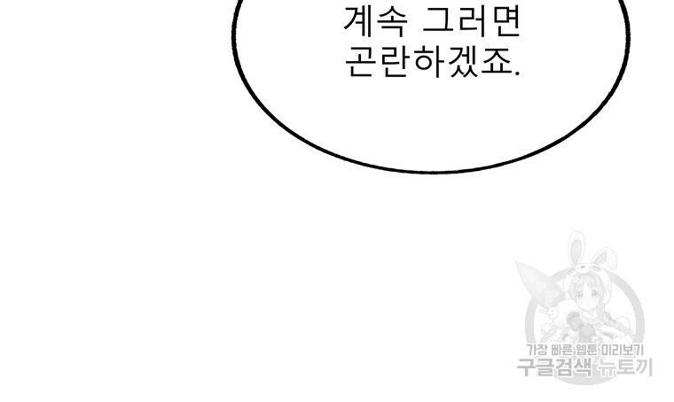 길동 18화 92