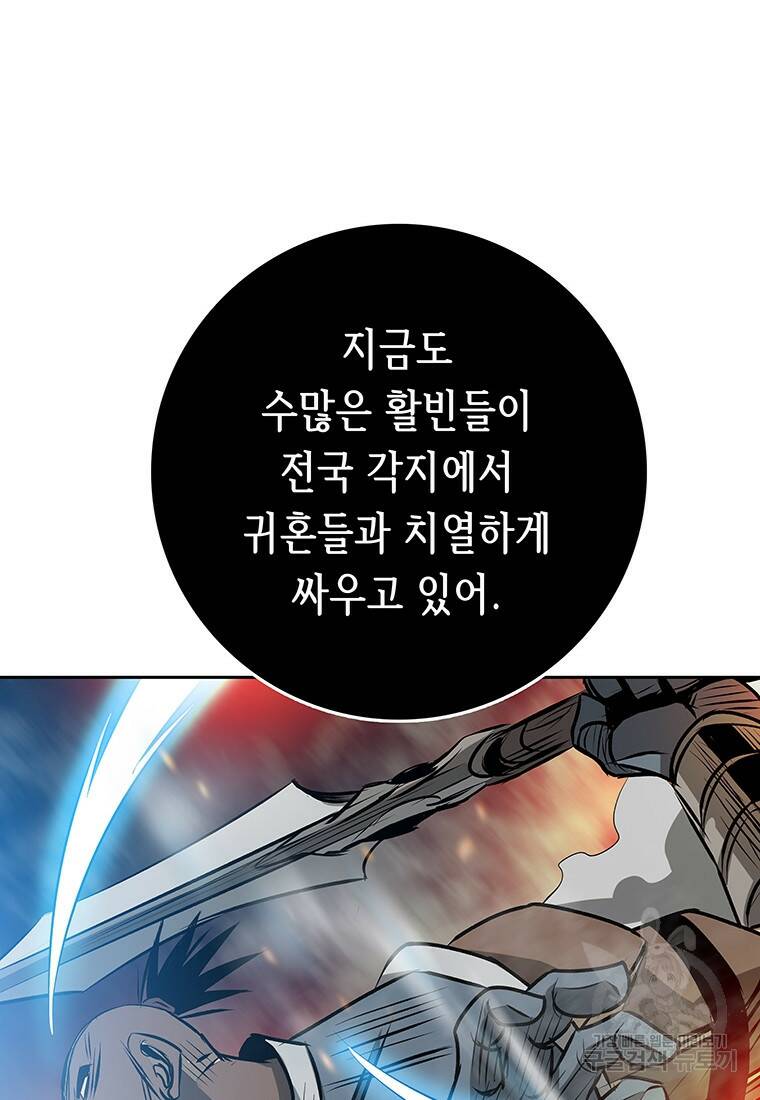길동 18화 94