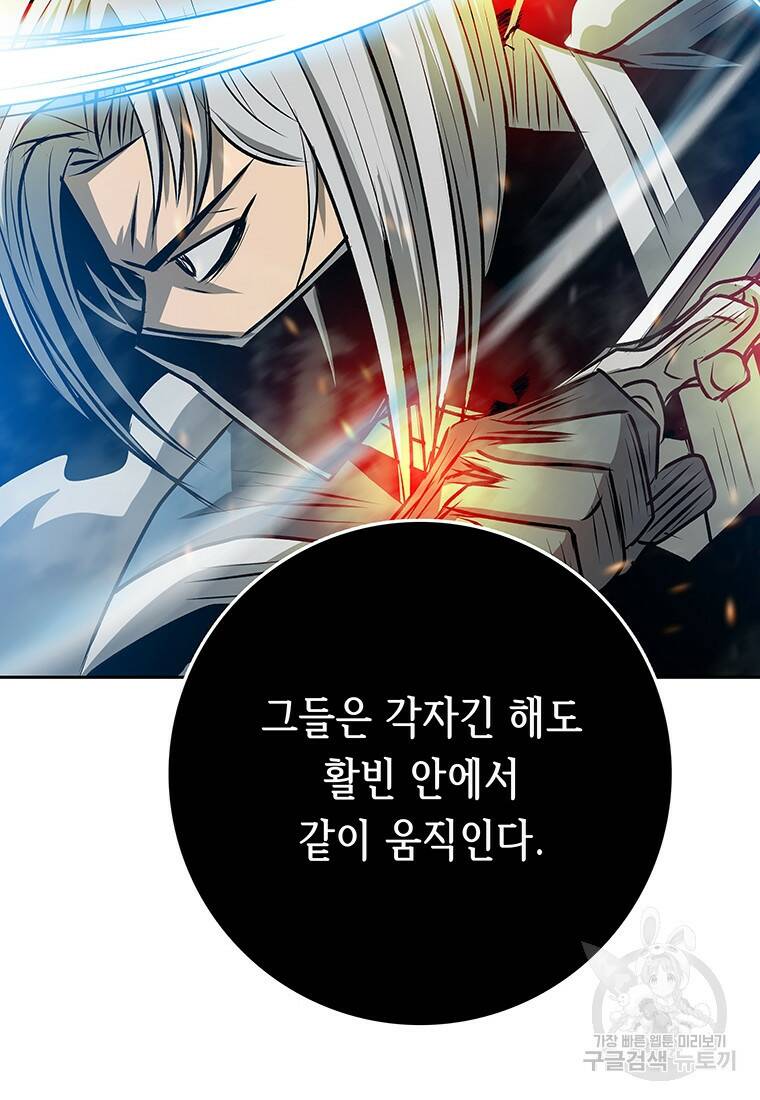 길동 18화 96
