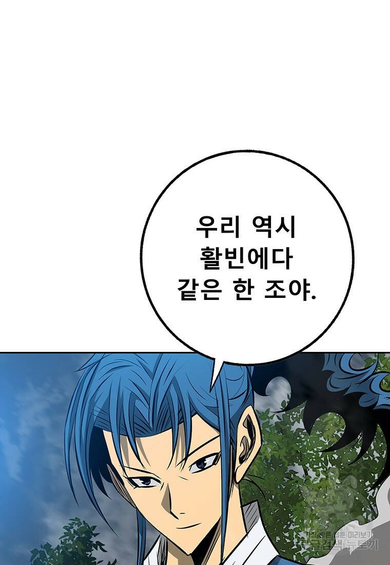 길동 18화 97