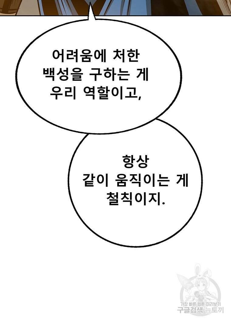 길동 18화 99