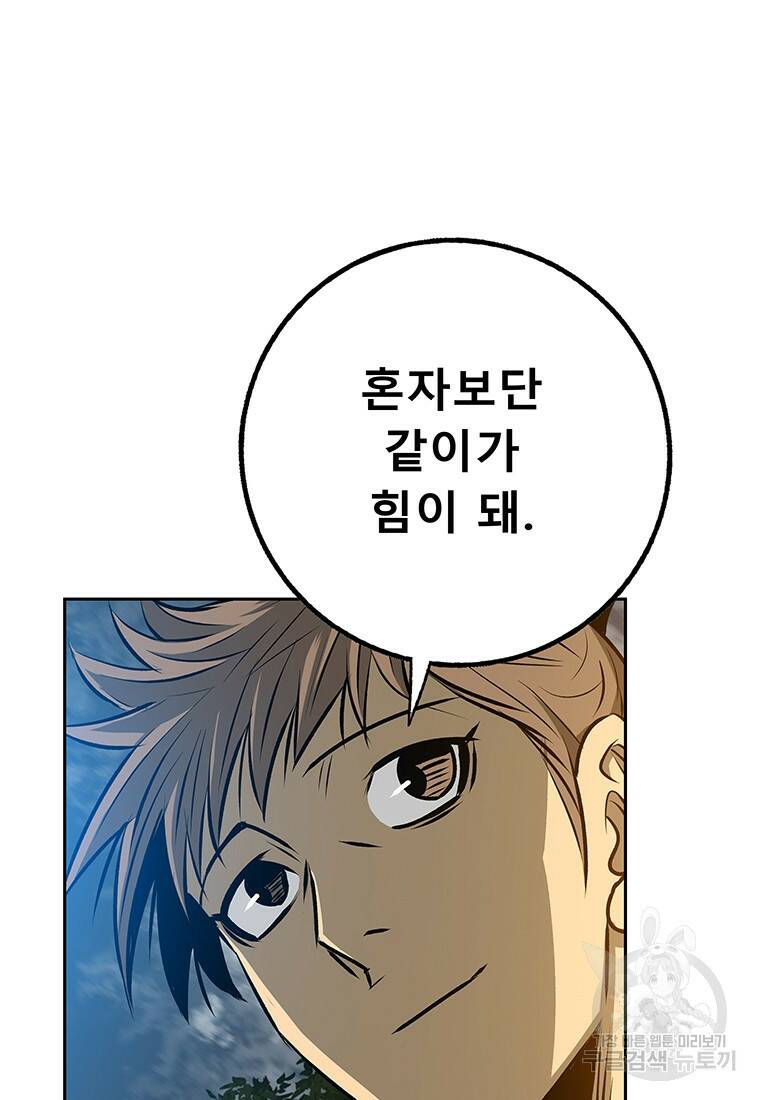 길동 18화 100