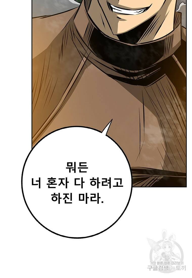 길동 18화 102