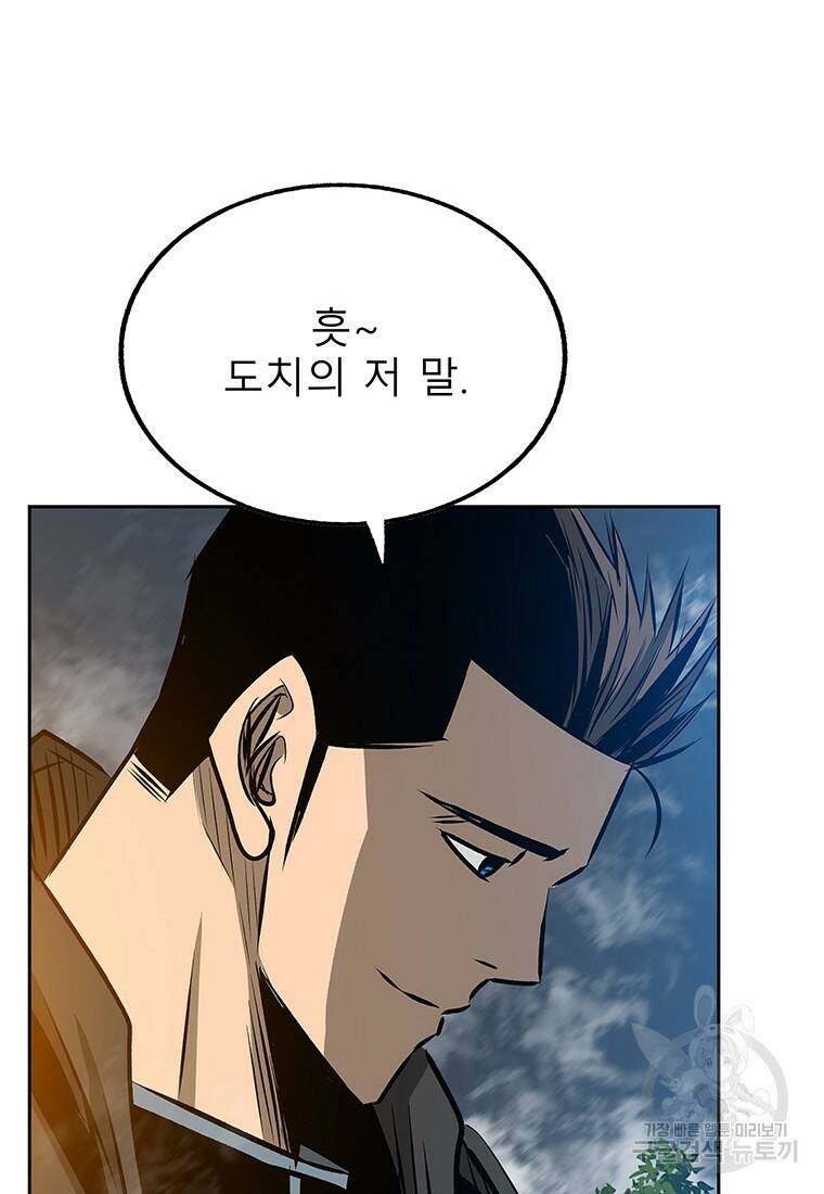 길동 18화 103
