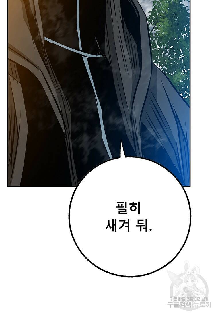 길동 18화 104