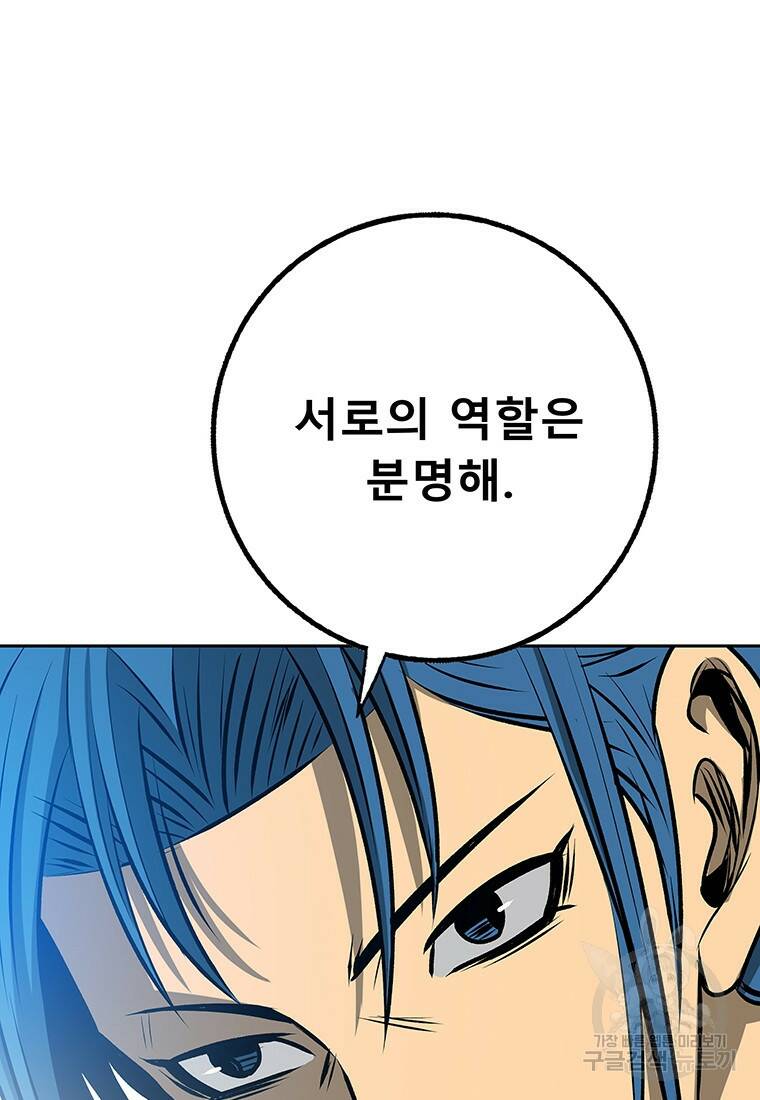 길동 18화 105