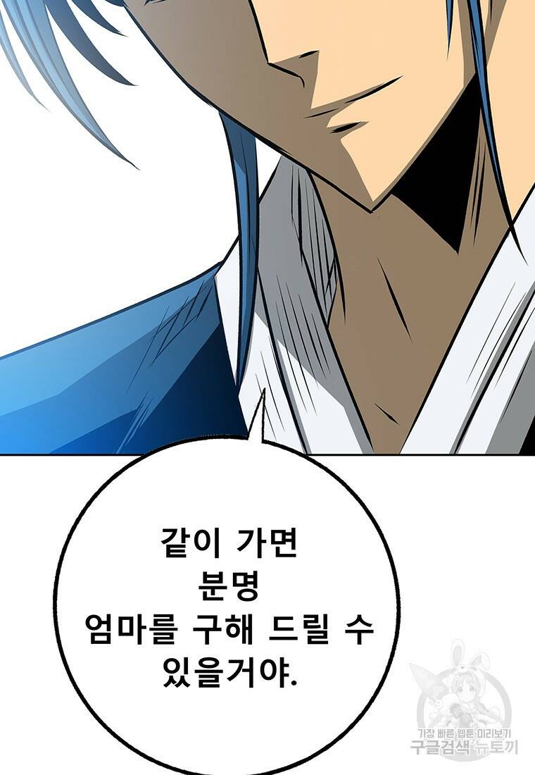 길동 18화 106