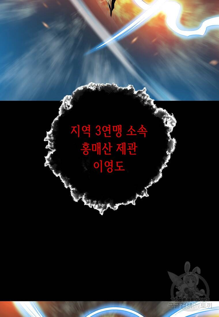 길동 18화 113
