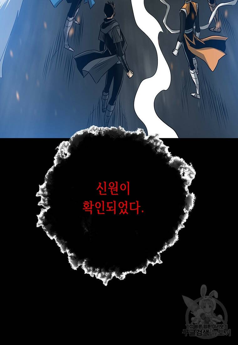 길동 18화 115