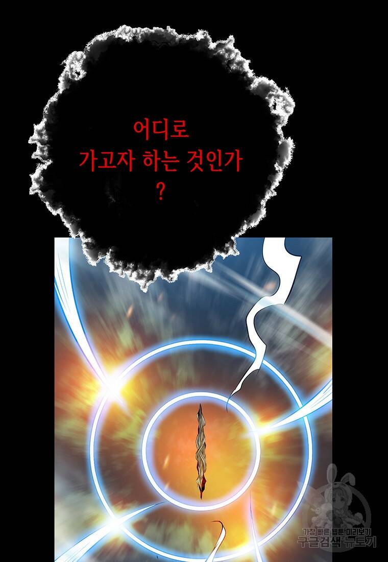 길동 18화 116
