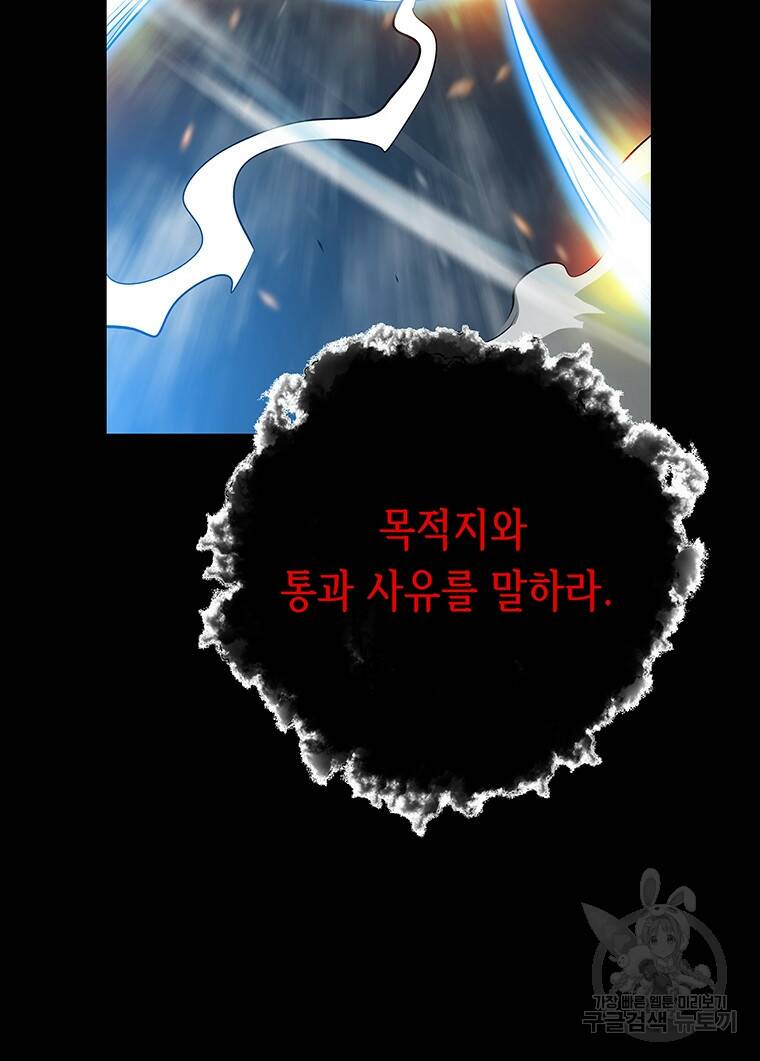 길동 18화 117