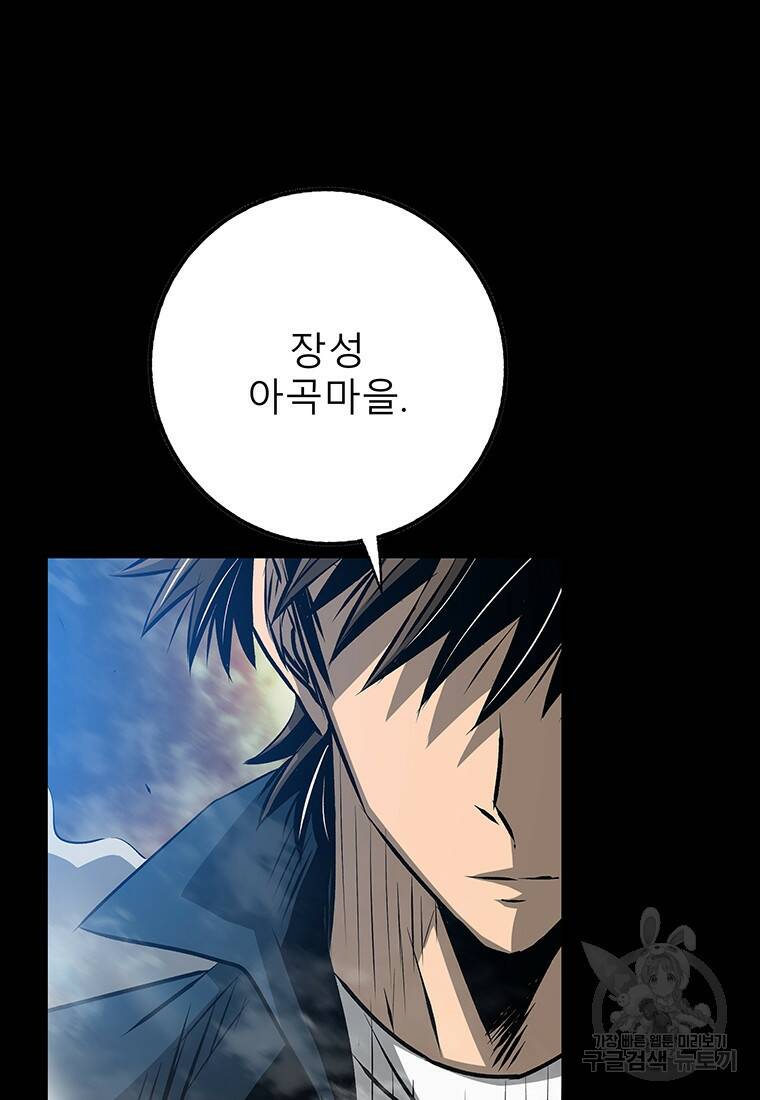 길동 18화 118