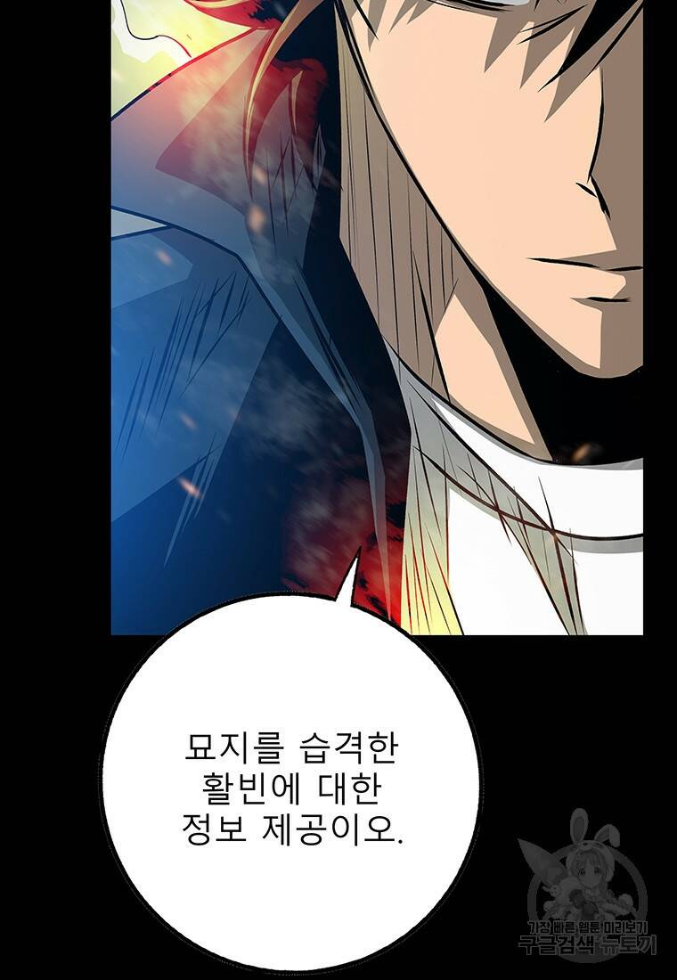 길동 18화 120